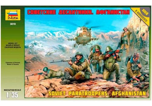 Советские десантники Афганистан