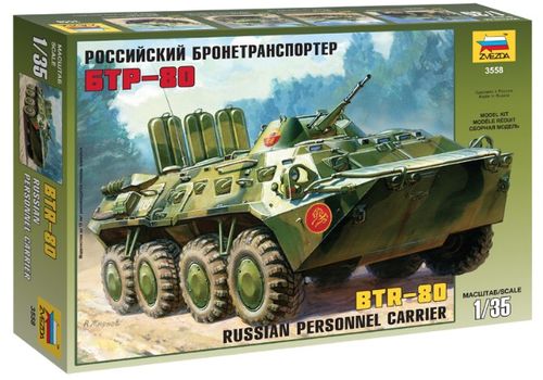 Российский бронетраспортер БТР-80