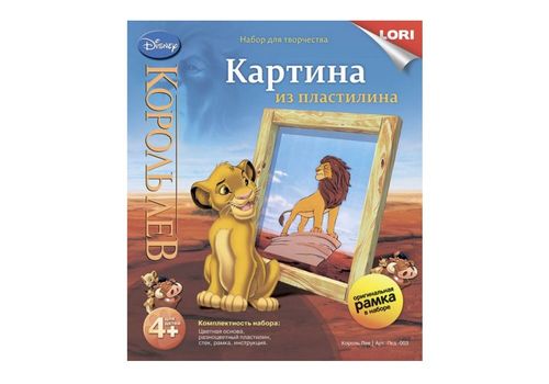 Картина из пластилина Disney Король лев
