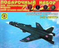 Игрушка  Российский истребитель С-37 Беркут