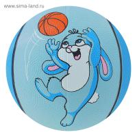 Мяч баскетбольный Заяц размер 3 280 г