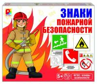 Игра развивающая 'Знаки по пожарной безопасности'