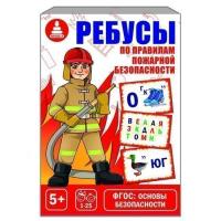 Игра развивающая Ребусы по пожарной безопасности