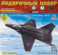 Игрушка Советский 'самолет-невидимка' М-37 (1:72)